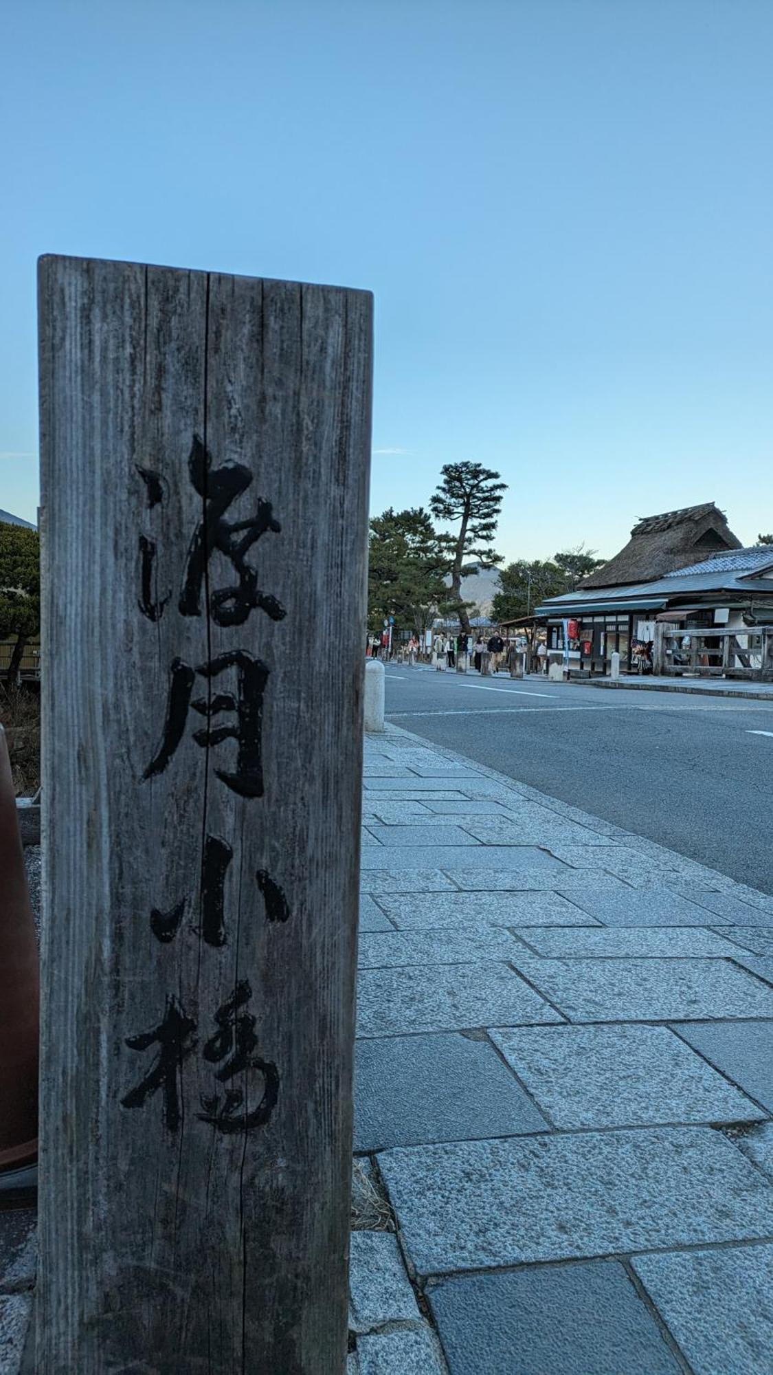 Hotel Arashiyama Kyoto Exterior photo